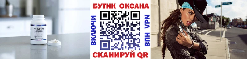 купить наркотик  Апрелевка  Бутират BDO 33% 