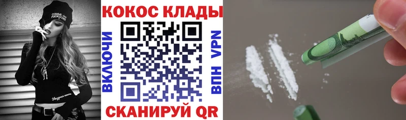 Кокаин Fish Scale  MEGA зеркало  Апрелевка 