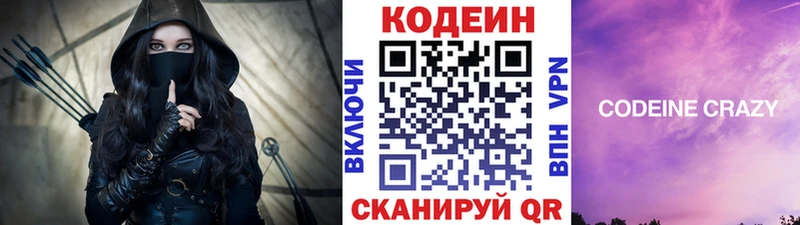 Codein Purple Drank  MEGA как зайти  Апрелевка 