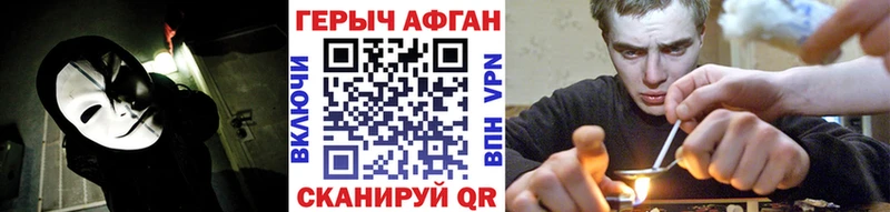 дарк нет Telegram  Апрелевка  ГЕРОИН афганец 