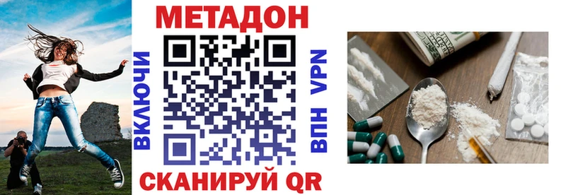 МЕТАДОН VHQ  OMG как войти  Апрелевка 